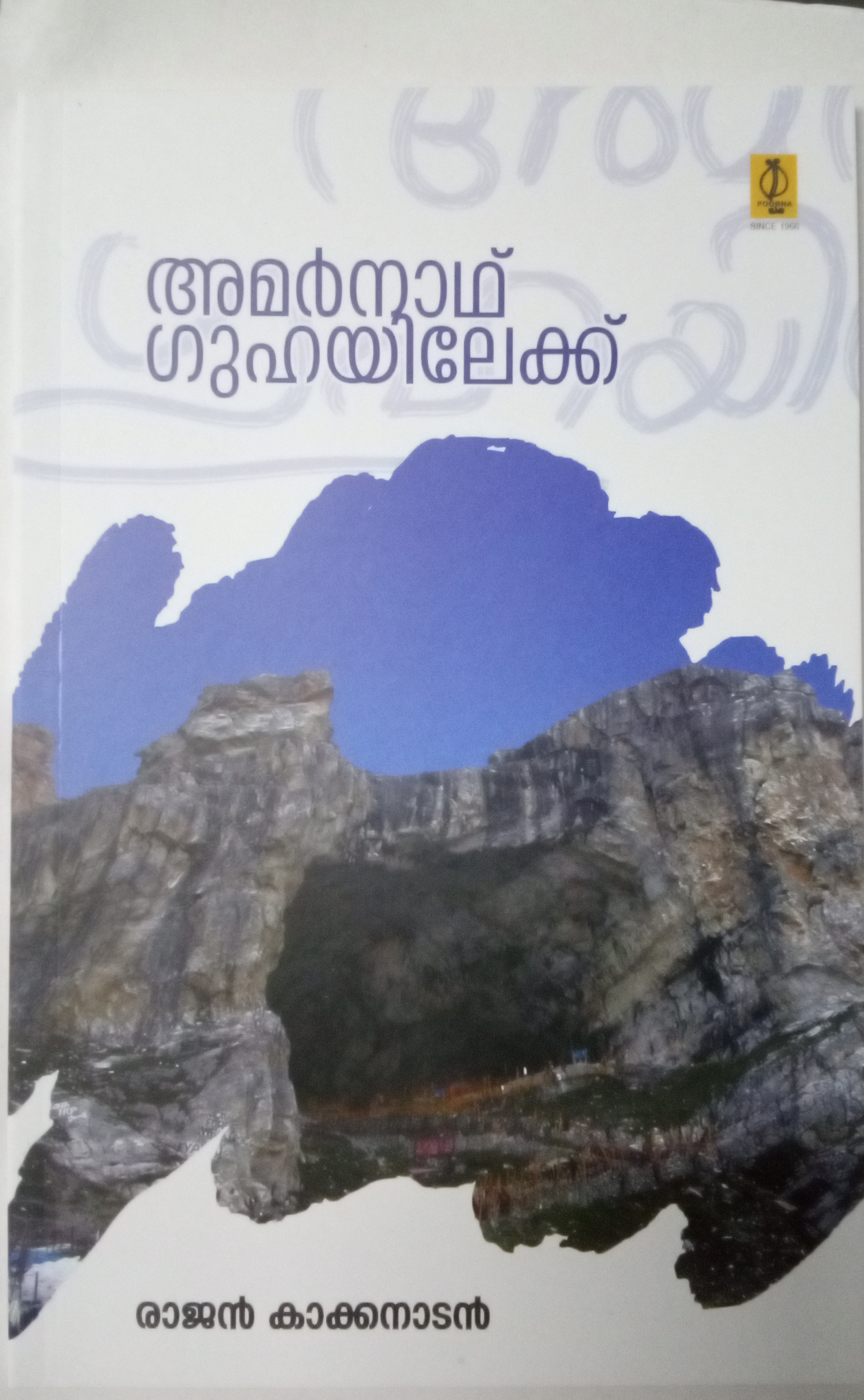 yathra vivaranam in malayalam books